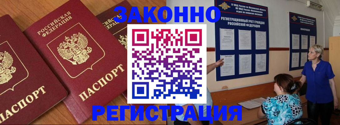 временная регистрация 2025 в Дятьково