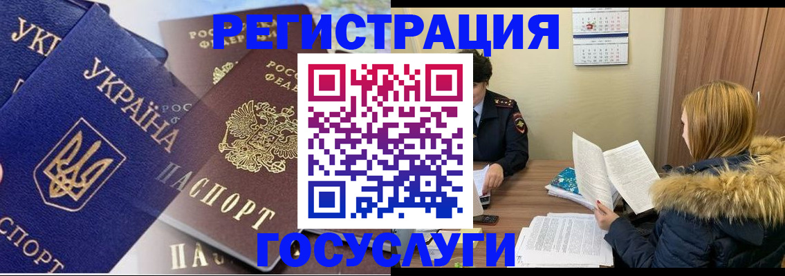 прописка 2025 в Дятьково